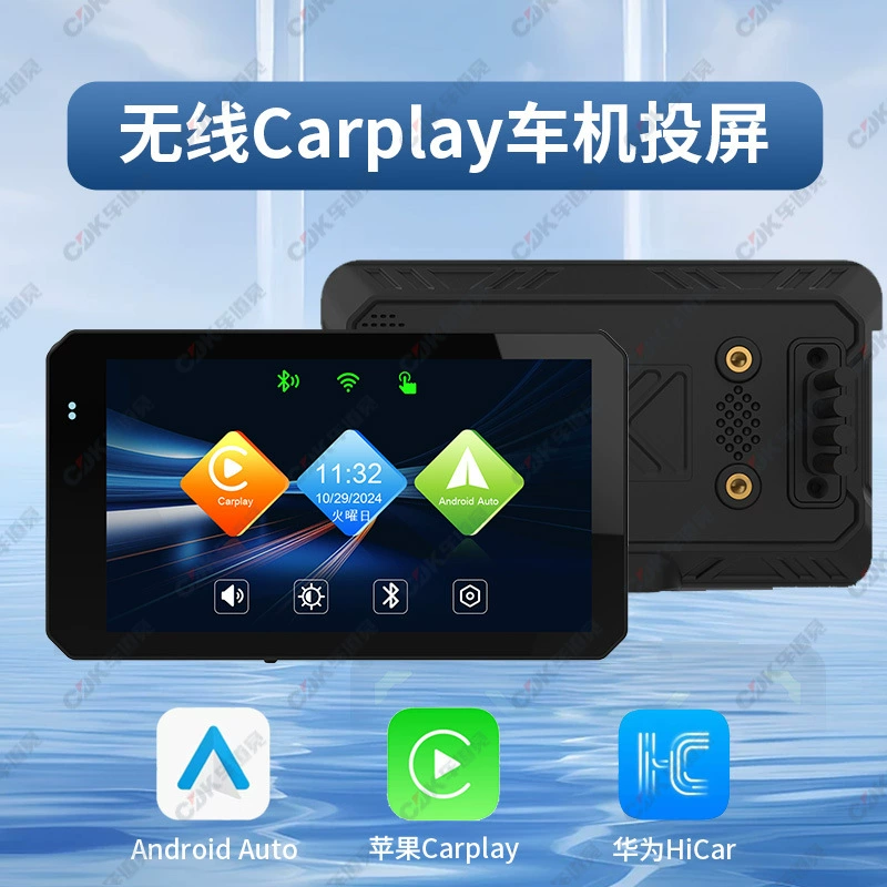 5-inch Motorcycle Phone Projection Display
